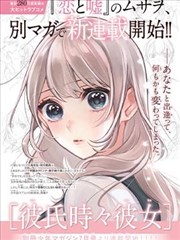 第七格分镜漫画改编封面